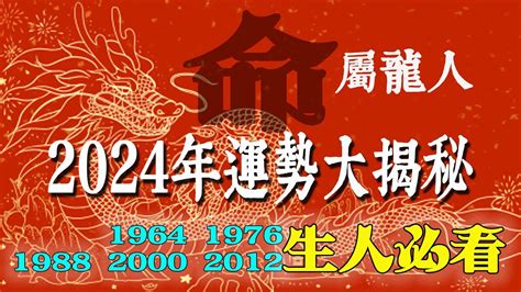 2023屬龍運勢1976|1976年屬龍人2023年運勢及運程 76年47歲生肖龍2023。